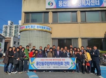 여주시 세종대왕면 주민자치위원회,