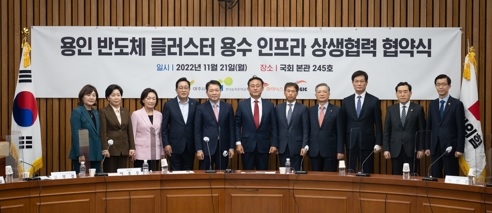 여주시, 용인 반도체 클러스터 용수공급 상생협력 협약식 가져