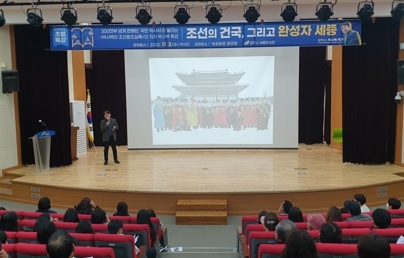여주시, 박시백 화백 초청 특강 성료