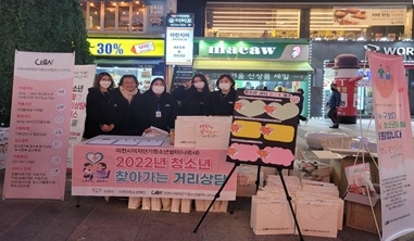 “23학년도 수능일 계기 연합아웃리치”운영,
