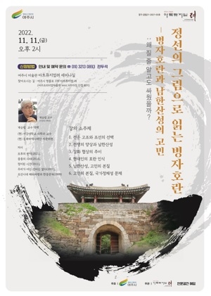 아트뮤지엄 려, 인문공간 여담, 공동주관 세미나