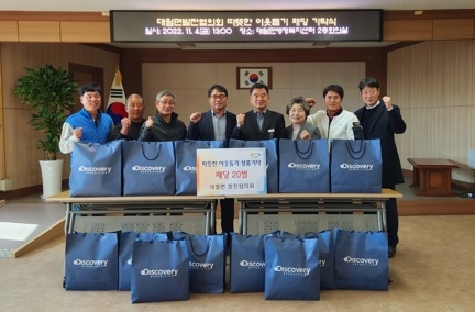 대월면발전협의회, 따뜻한 이웃돕기 성품기탁식 행사 개최