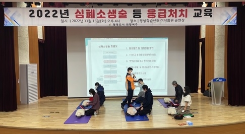 생명을 위한 4분, 골든타임을 지킨다!