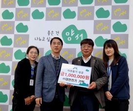 ㈜대한전기, 양서면에 이웃돕기 성금 100만원 기탁해