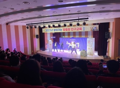 여주시 2022년 찾아가는 맞춤형 인구교육 실시
