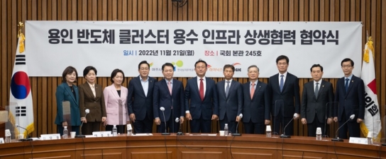 용수공급 물꼬 튼 여주시 반도체 클러스터 상생협약