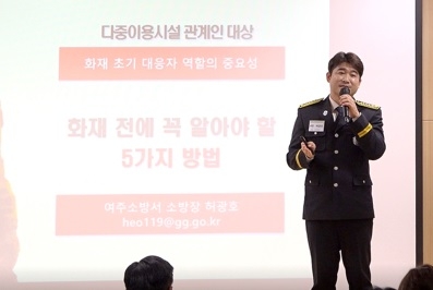 성인 소방안전교육 ‘1타강사’에 여주소방서 허광호 소방장