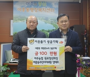 여주농협 원로청년 회장 양태호님,