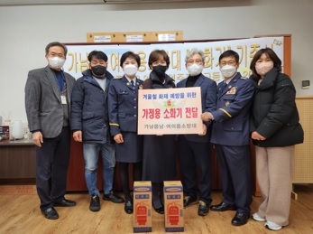 여주소방서, 가남의용소방대 소화기 기증