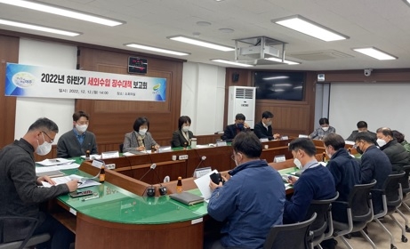 여주시  2022년 하반기 세외수입 징수대책 보고회  개최