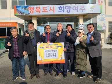 여주시 대신면, 연말연시 따뜻한 이웃돕기 성금 줄이어!!