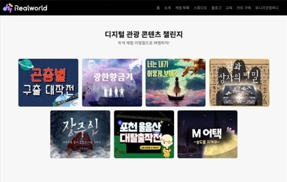 여주곤충박물관,2022년 ‘디지털 관광 콘텐츠 챌린지’ 대상의 영광을 안아