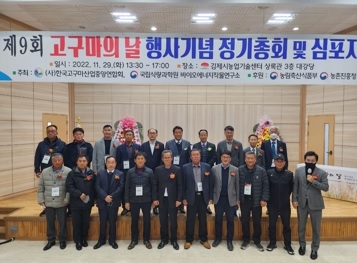 제9회 전국 고구마의날 행사, 여주시농업기술센터, 여주시고구마연구회 수상