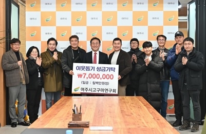 이웃에게 도움주고 여주고구마 홍보 하고” 여주시고구마연구회,