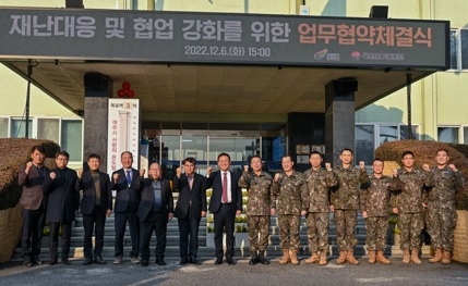 여주시-육군 제 7기동군단 업무협약식 개최