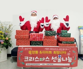 여주시 중앙동, 꿈과 희망을 전하는 희망산타 등장!