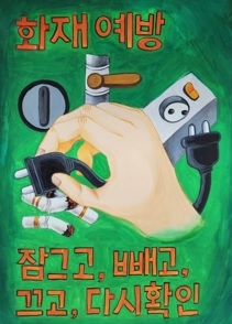 여주소방서, 2022년 어린이 불조심 포스터 공모 우수작 선정