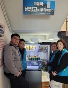점동면, 어려운 이웃위한 점동씨~냉장고를 부탁해요