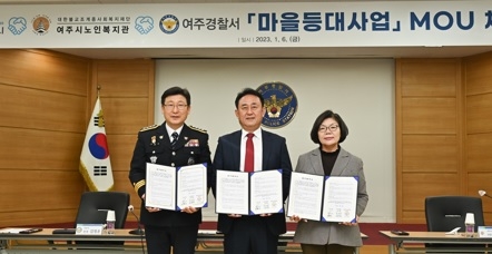 어르신일자리사업  「마을등대사업」 업무협약식 개최