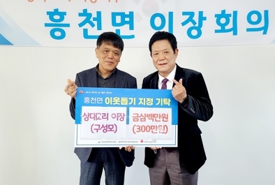상대2리 이장 구성모, 여주시 흥천면행정복지센터에