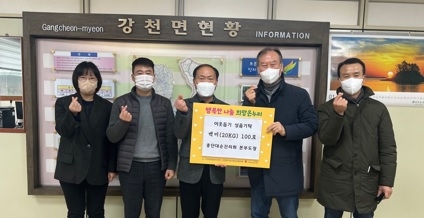 여주시 대순진리회 본부도장, ‘사랑의 백미’ 기탁