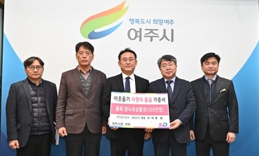 ㈜경기고속, 2023년 설 명절 맞아 이웃돕기 나눔 실천