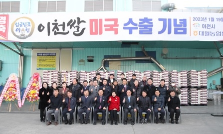 우수한 품질로 승부! 임금님표 이천쌀 대미 추가 수출