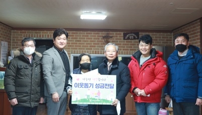 여주도시관리공단, 설 명절 맞이 이웃사랑 기부활동 실시
