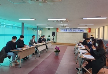 여주시, 의약품 선정 심의위원회 열어