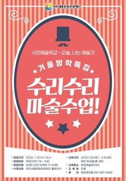 시민예술학교-오늘, 나는 예술가
