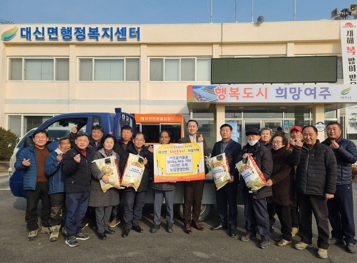 여주시 대신면, 대신면 농업경영인회로부터