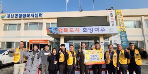 여주시 대신면, 대신라이온스클럽에서 설명절맞이