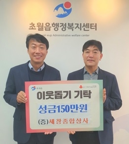 세창종합상사, 광주시 초월읍에 새해 첫 성금 기탁