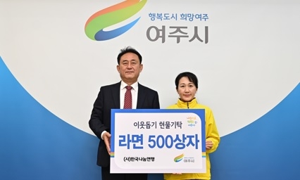 한국나눔연맹, 이웃돕기 라면 500상자 기탁