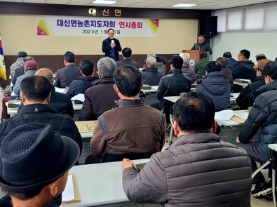 여주시 대신면농촌지도자회, 연시총회 개최