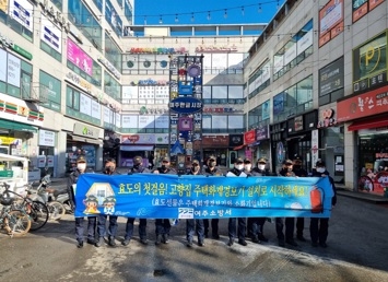 여주소방서, 설 명절 대비 화재예방 캠페인 벌여