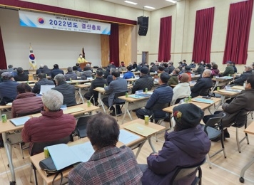여주시 대신면 노인회, 계묘년 새해맞이 노인총회 개최
