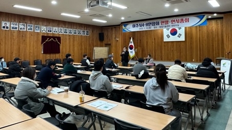 여주시 청년 4-H 연합회 연말·연시 총회 개최