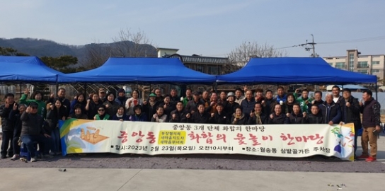 여주시 중앙동 “2023년 화합의 윷놀이 한마당” 개최