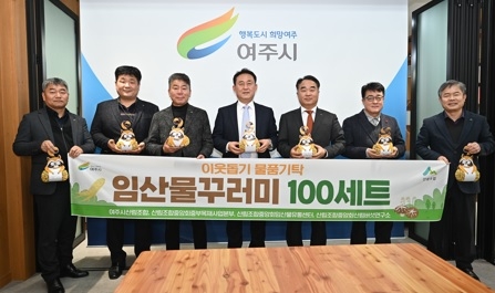 산림조합 4개 단체, 정월 대보름 맞이 임산물꾸러미 100세트 기탁