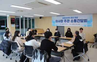 여주도시관리공단, 대학생 직무체험 청년 대상 간담회 개최