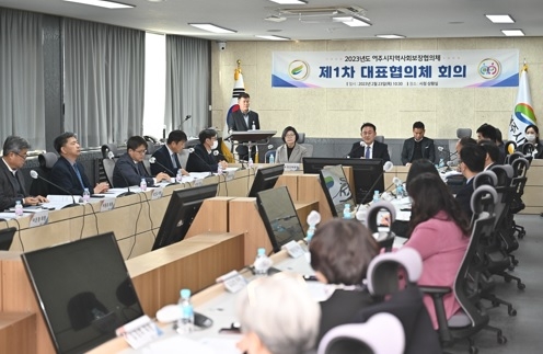 여주시, 2023년 제1차 지역사회보장 대표협의체 회의 개최