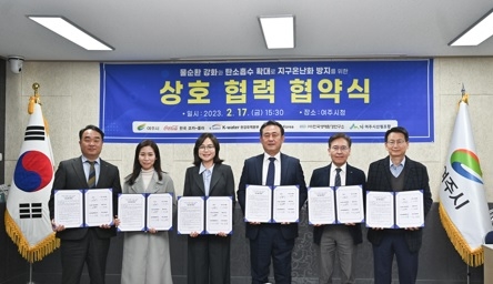 여주시, “물순환 강화와 탄소흡수 확대로 숲가꾸기 상호 협력 협약” 개최