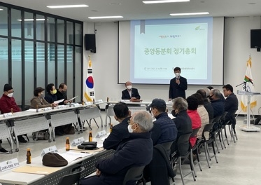 대한노인회 여주시 중앙동분회, 2023년 신년총회 개최