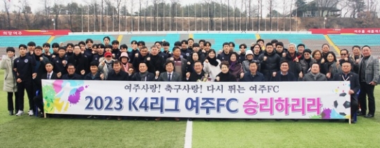 다시 뛰는 여주FC, 26일 거제시민축구단과 개막전 격돌