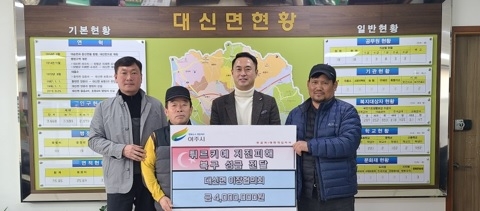 여주시 대신면 이장협의회, 튀르키예 지진 피해 구호 성금 기탁