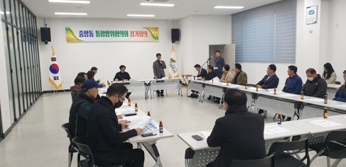 여주시 중앙동방위협의회, 2023년 첫 정기회의 개최