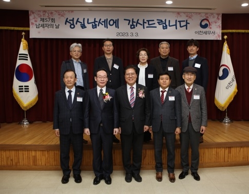 이천세무서 ‘제57회 납세자의 날’맞아 모범납세자 시상