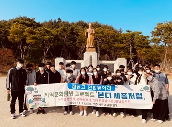 여주교육지원청, 여주 정신 세종의 얼을 품은