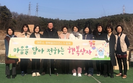 행복얼라이언스, 여주시 결식우려아동에 행복상자 150개 후원